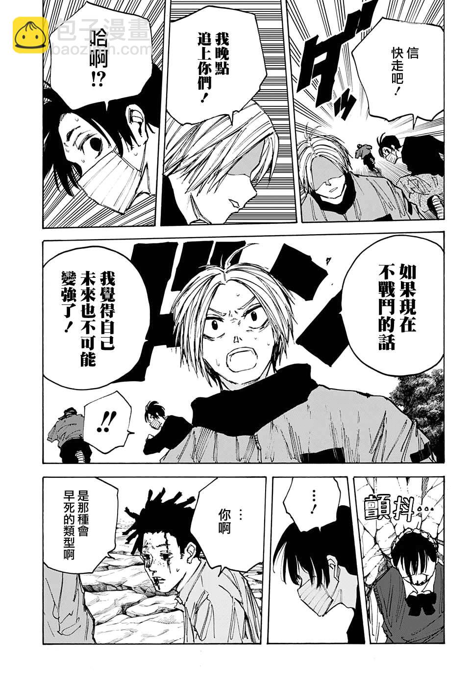 第67话13
