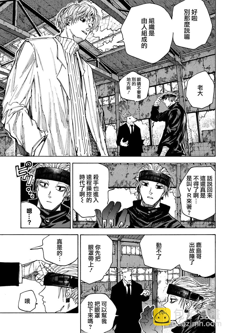 第67话2