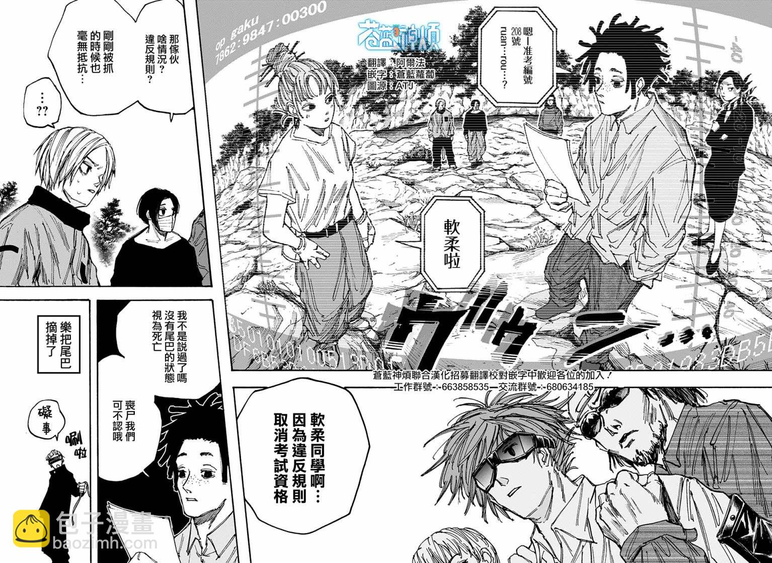 第67话3