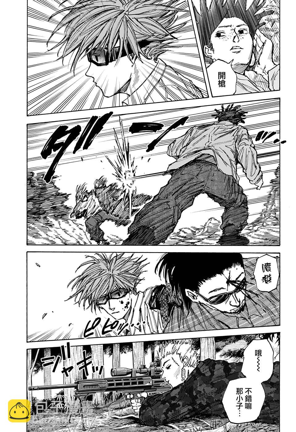 第67话9