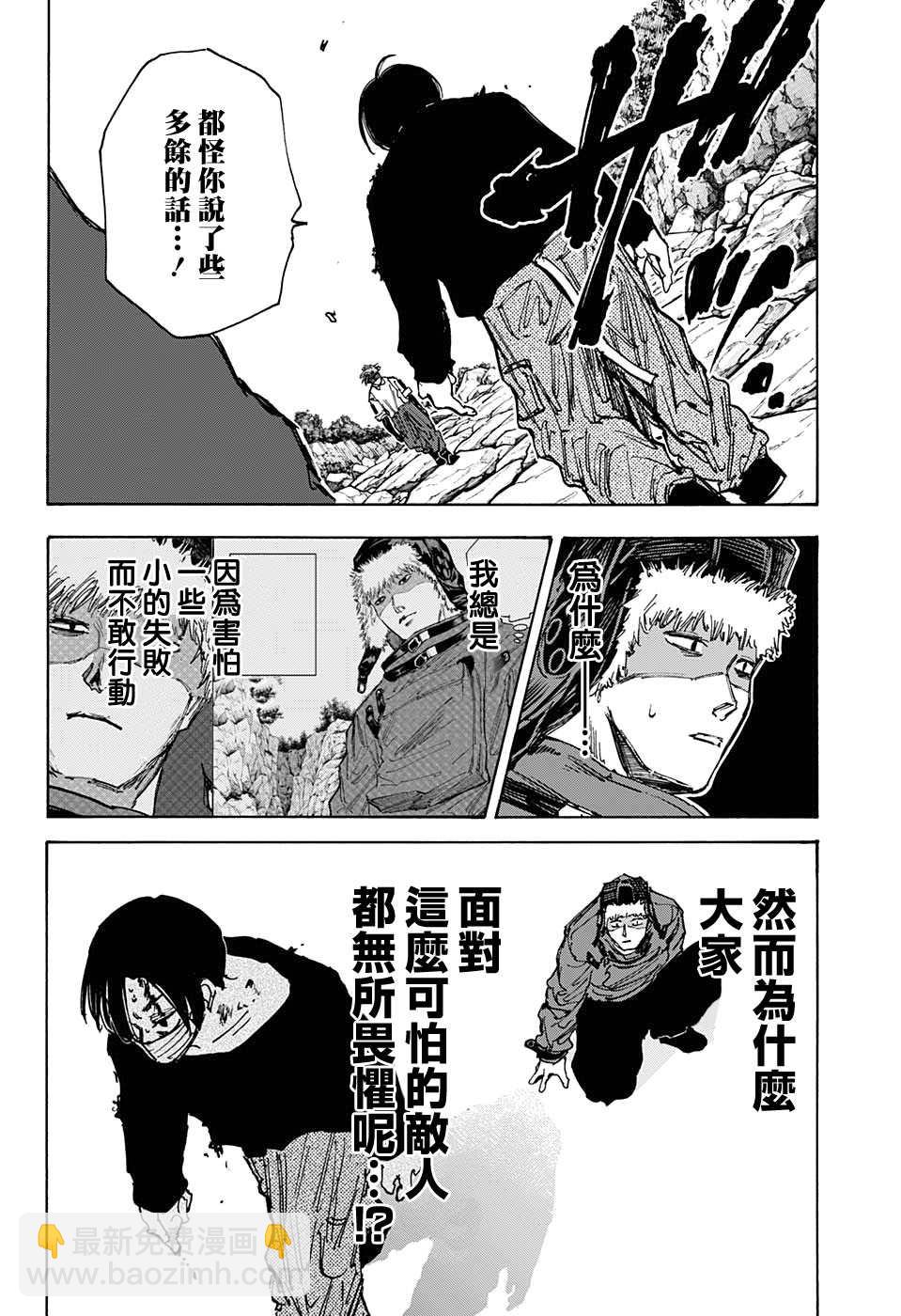 第68话13