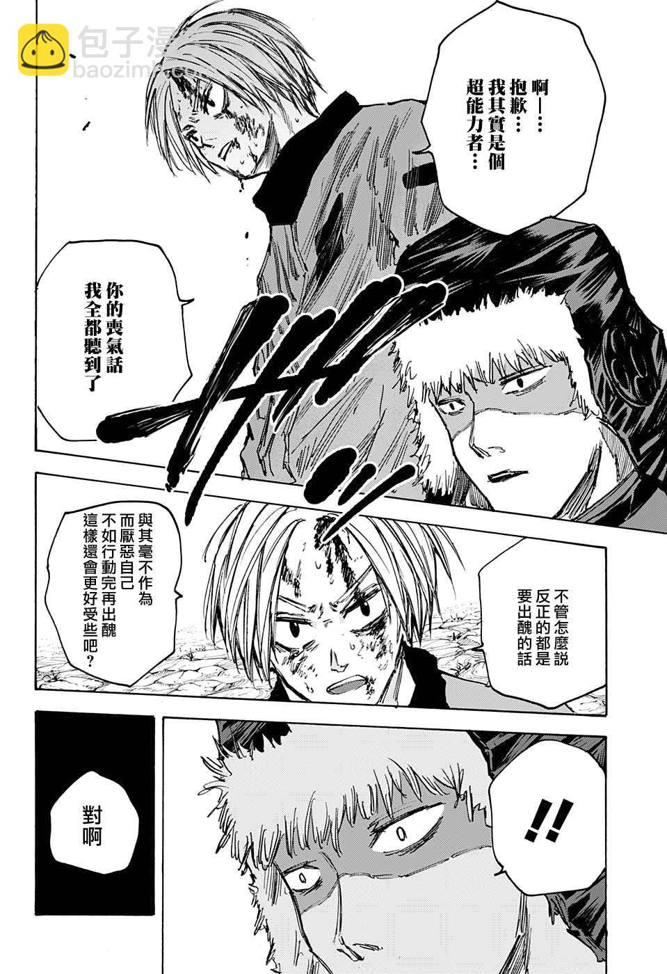 第68话17