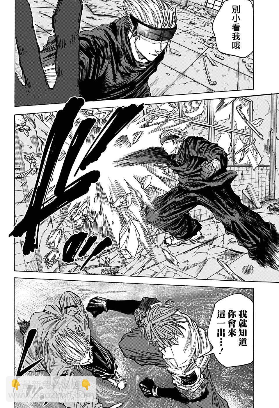 第70话11