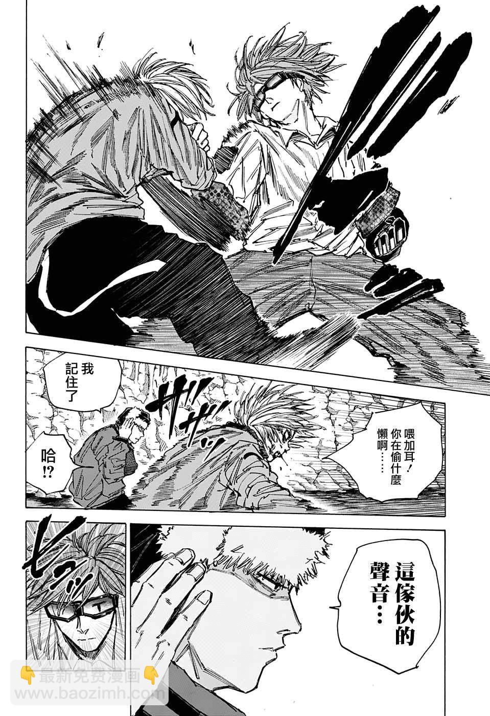 第70话3