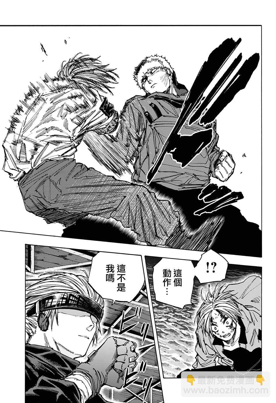 第70话4