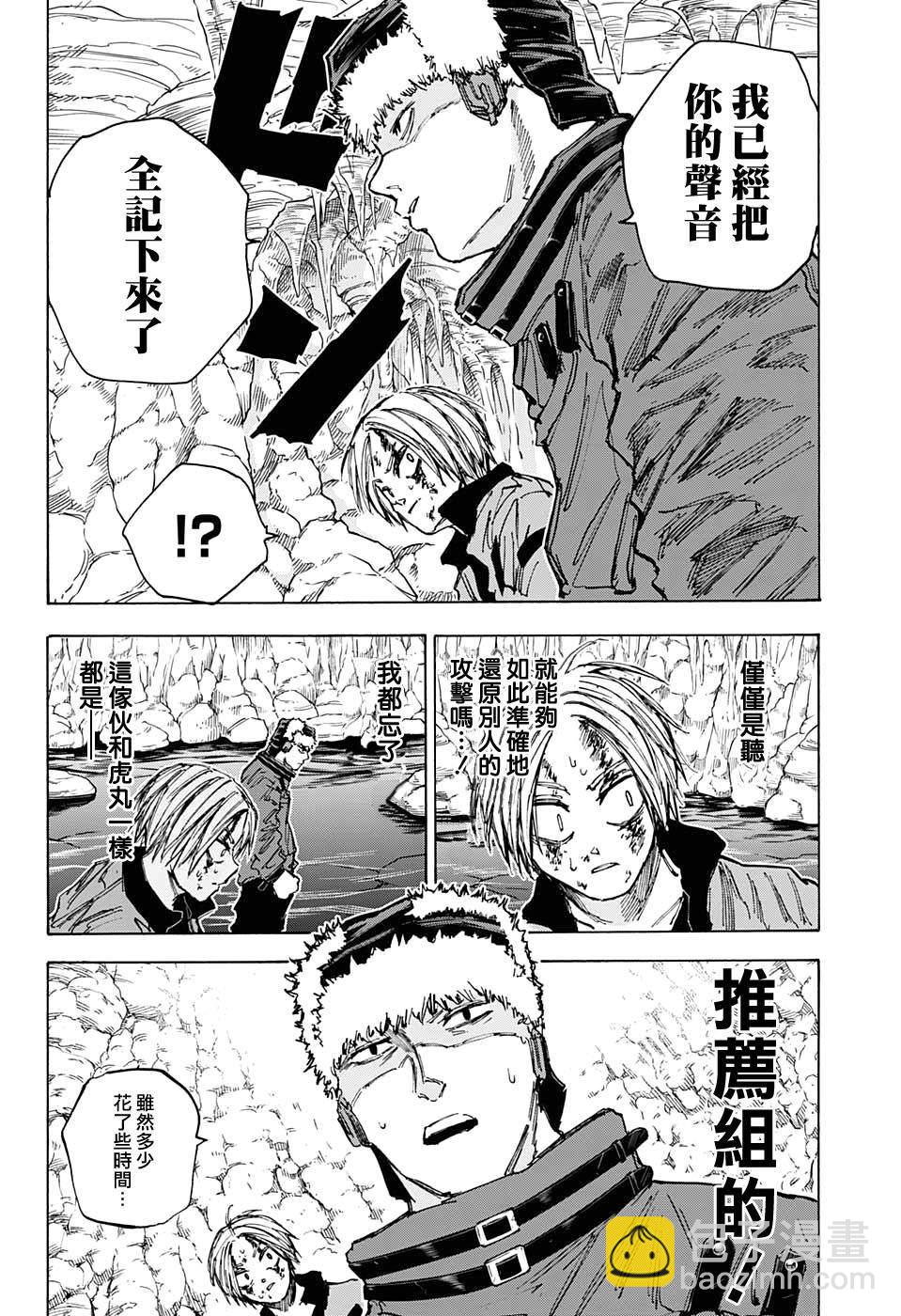 第70话5