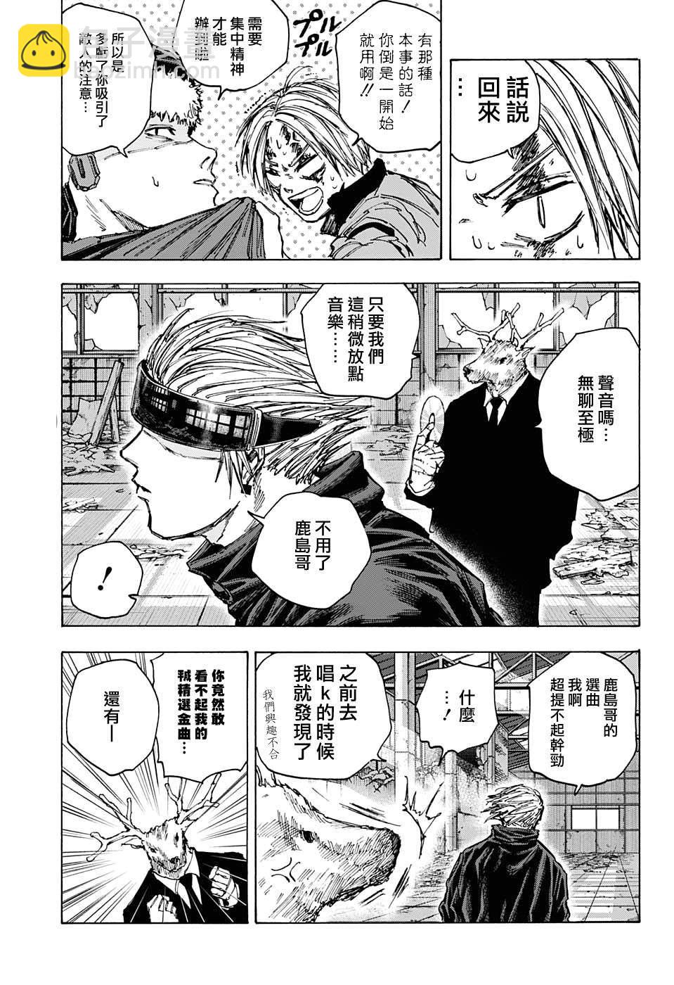 第70话6