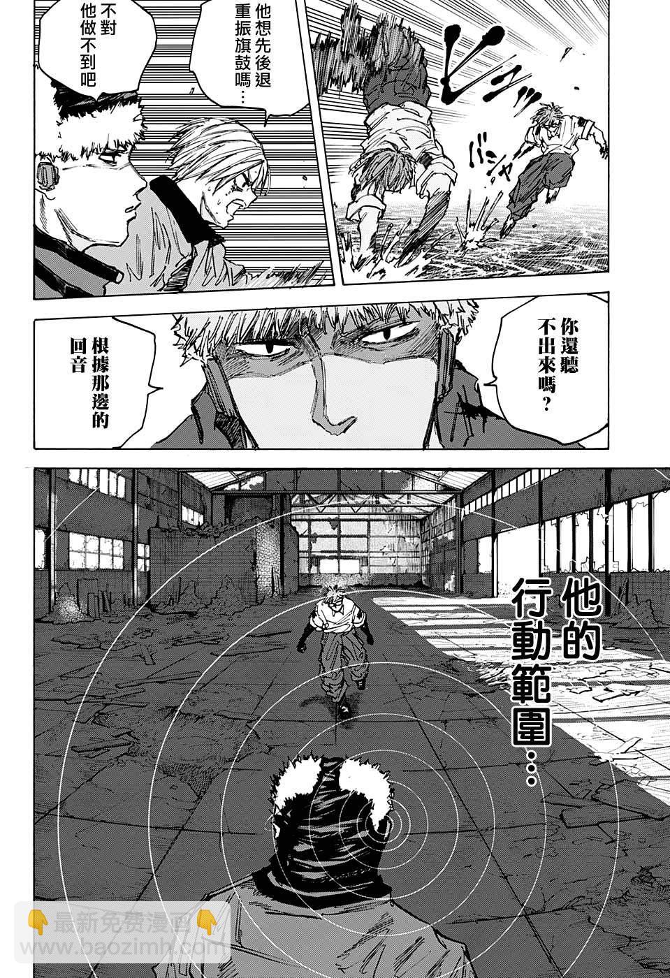 第70话9