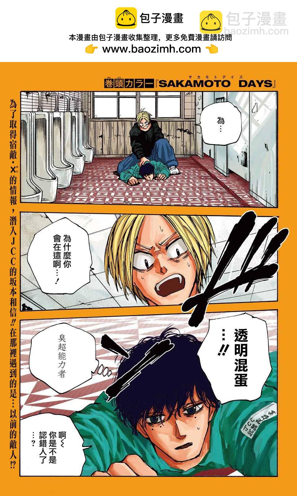 第76话1