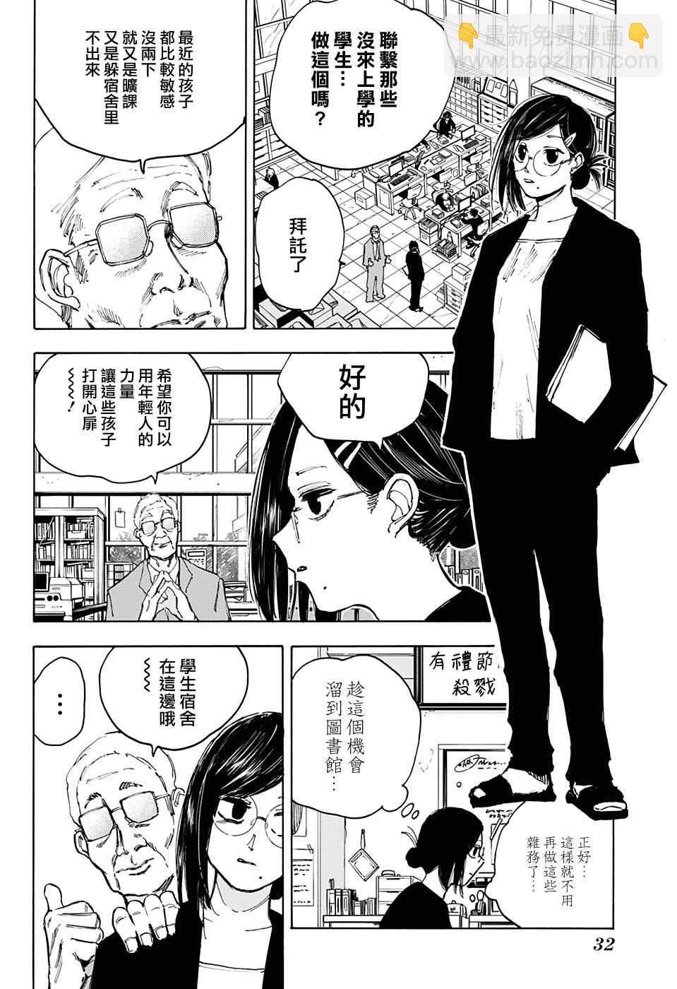 第76话10