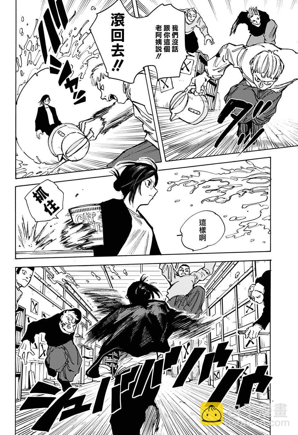 第76话14