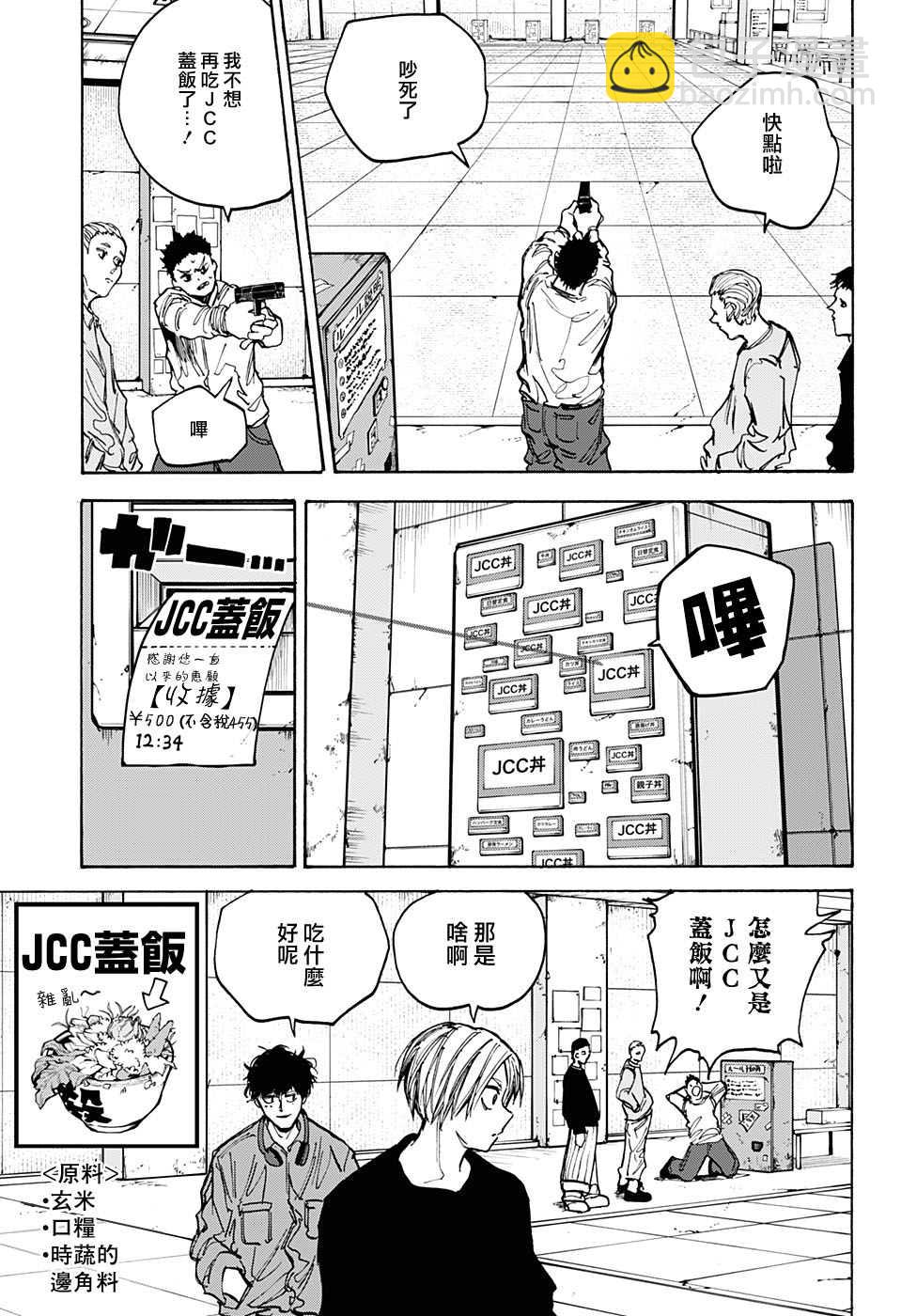 第76话5