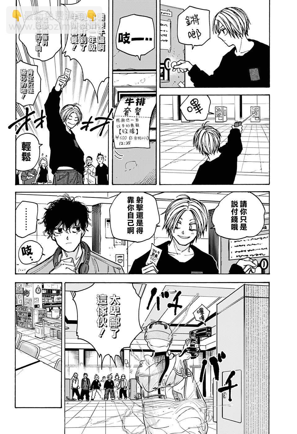 第76话6