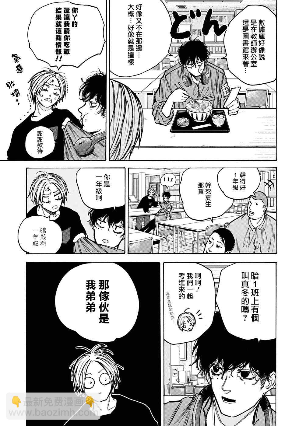第76话7