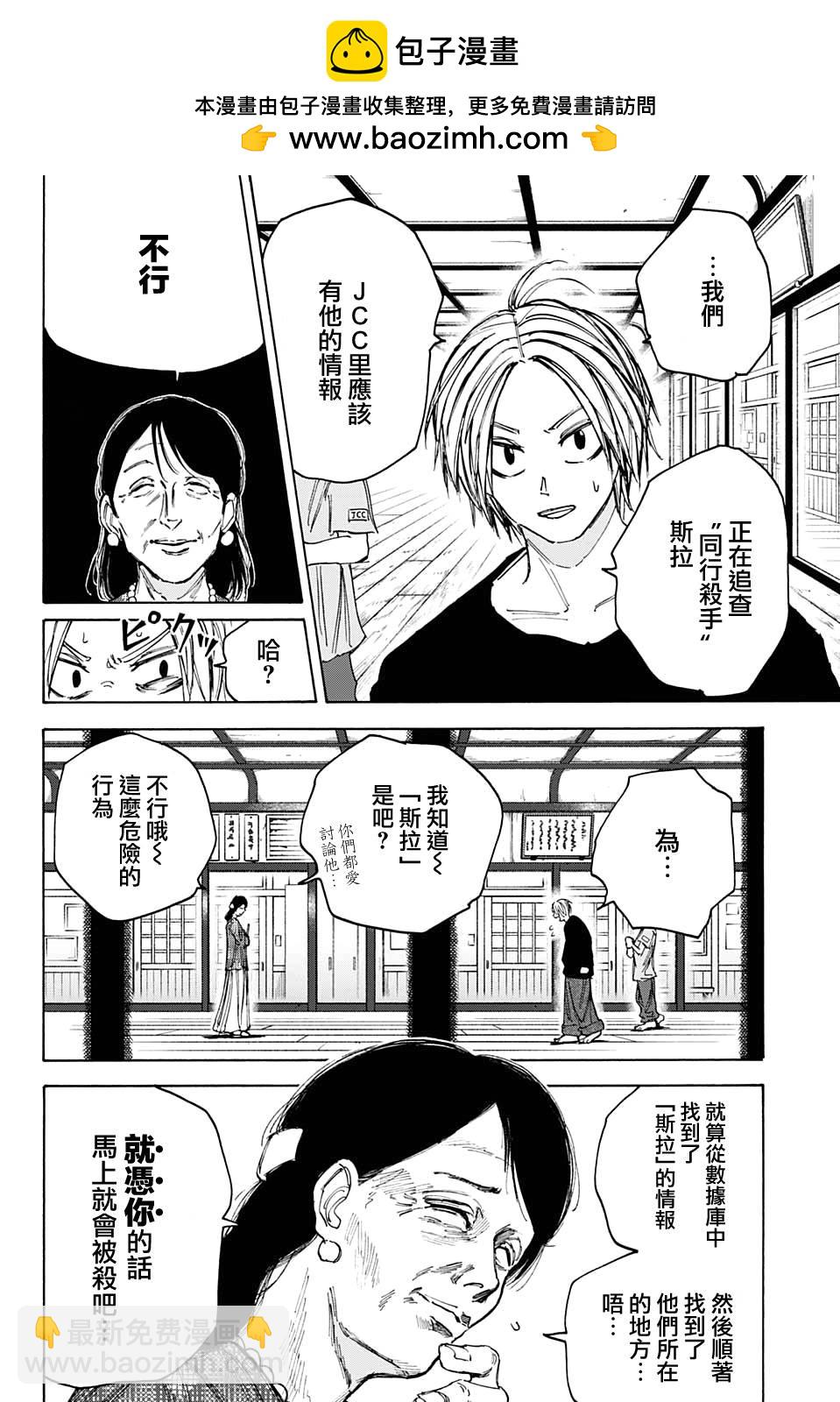 第81话1