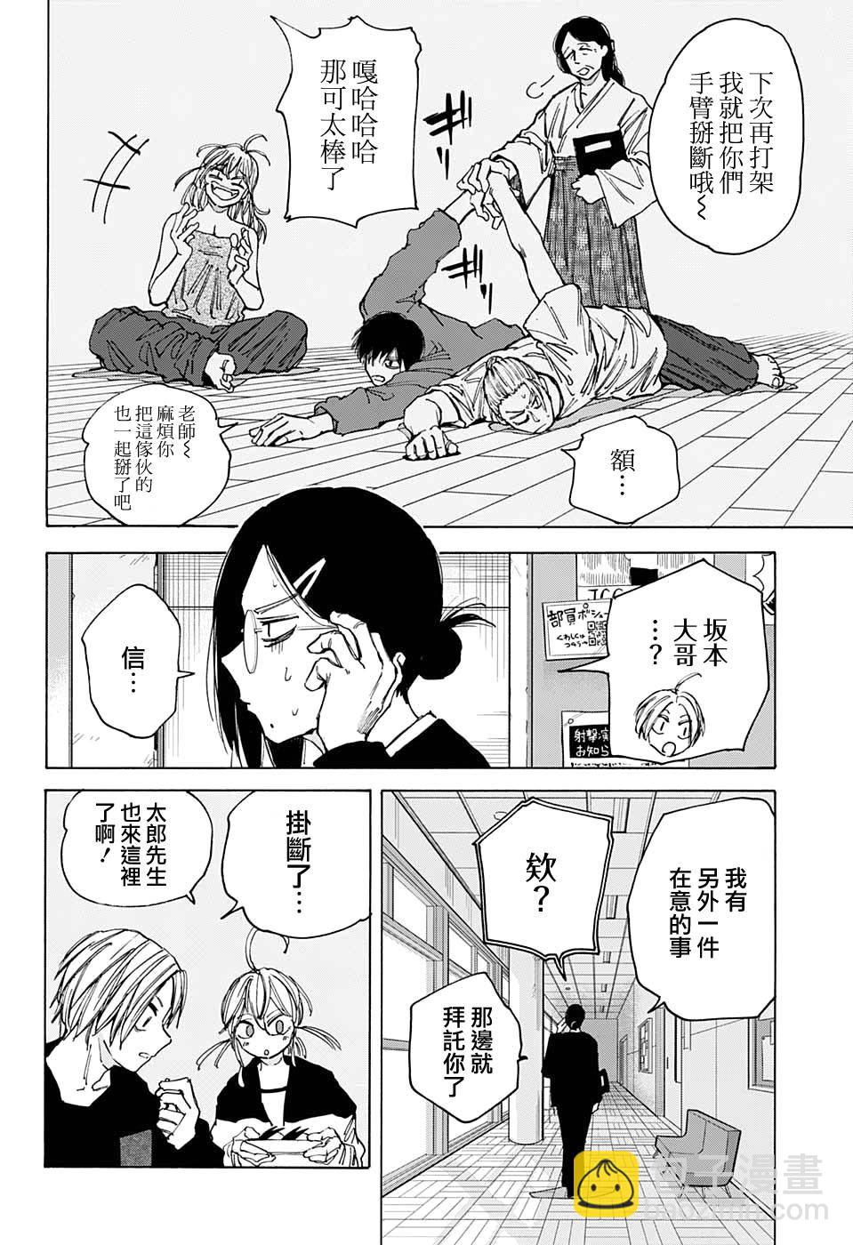 第81话11