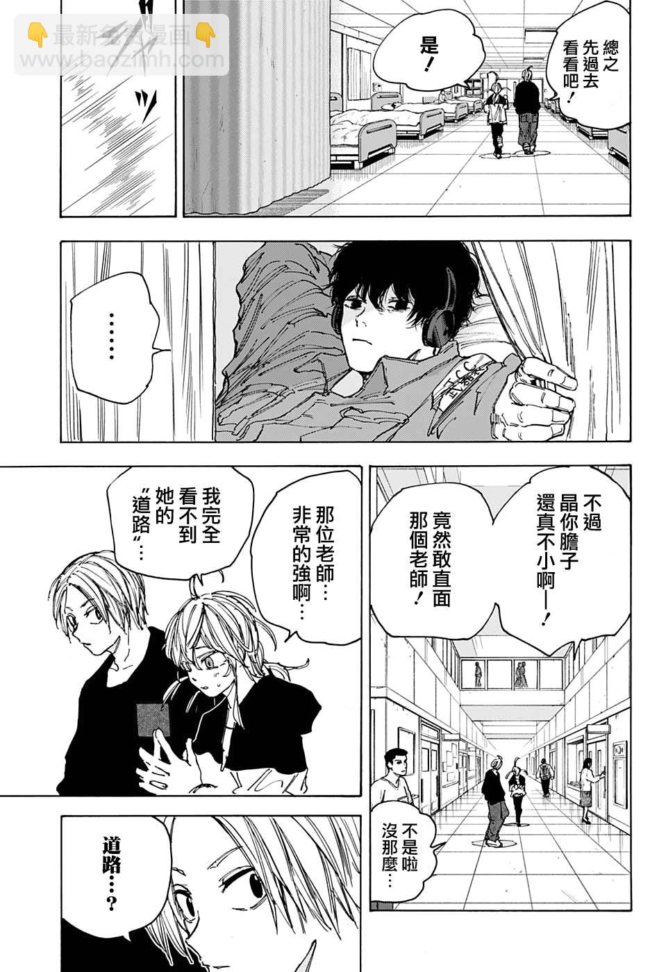 第81话12