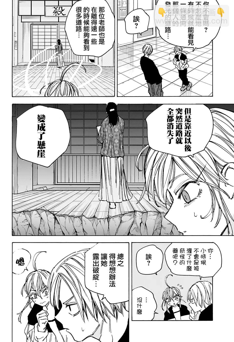 第81话13