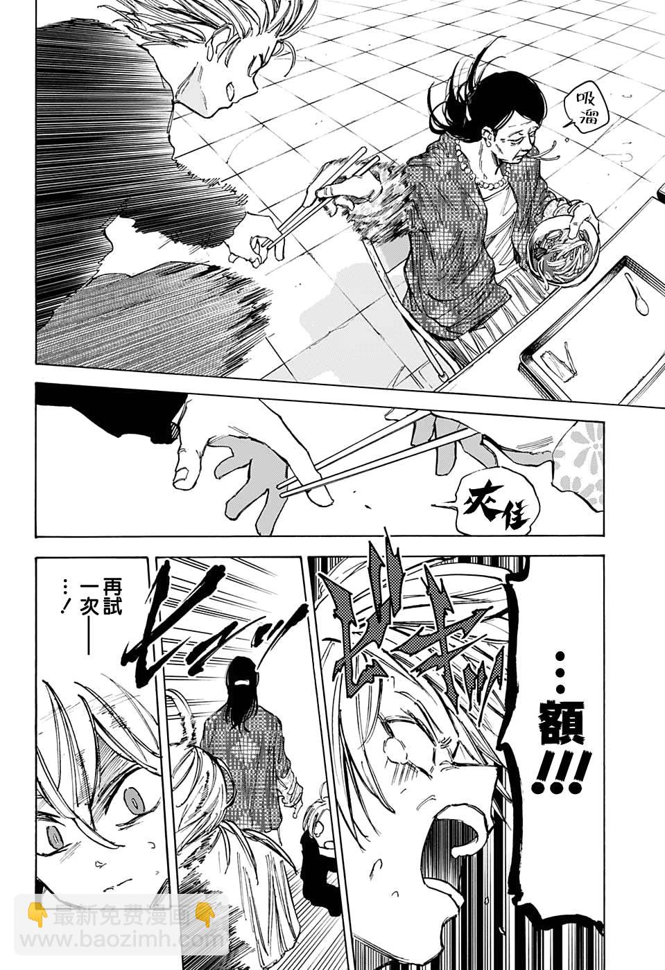 第81话15