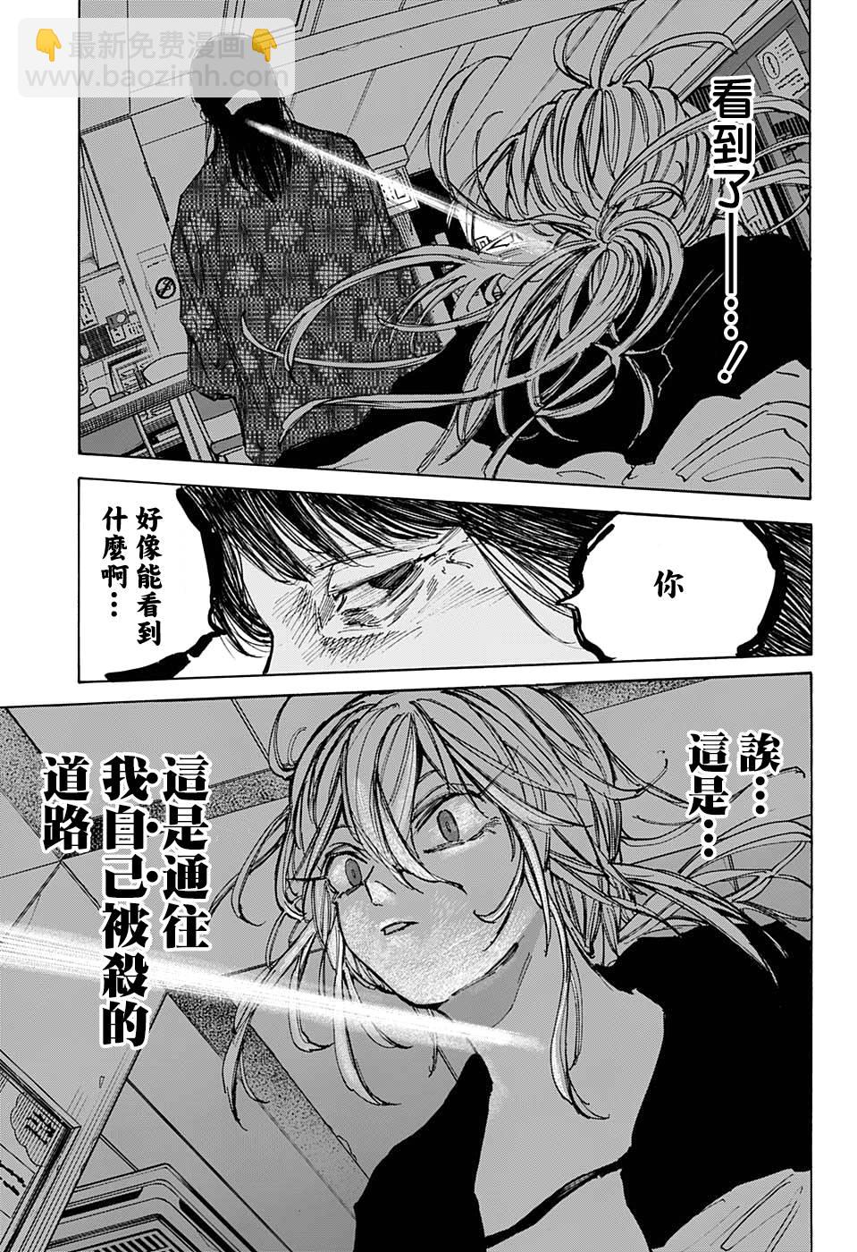 第81话16
