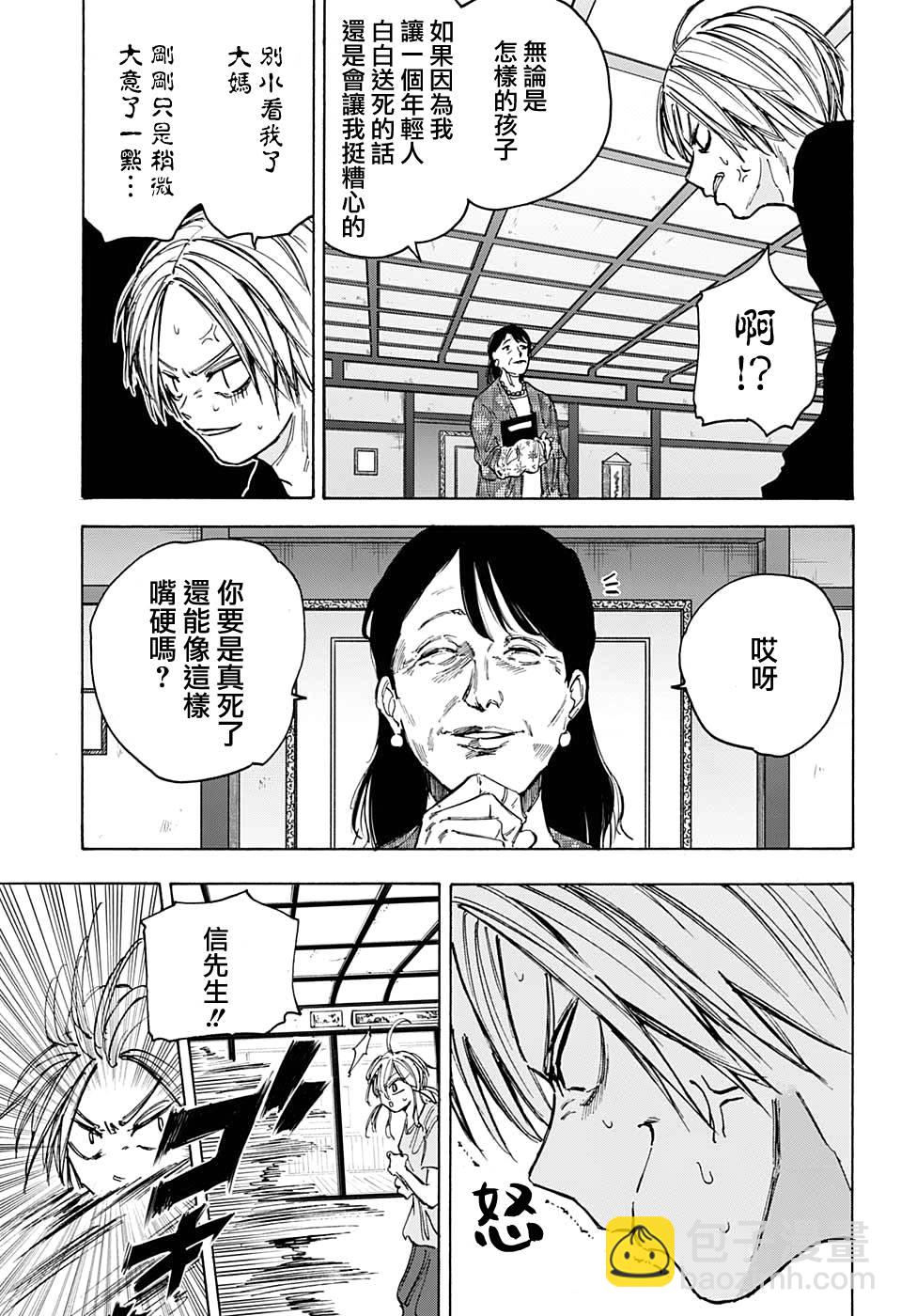 第81话2