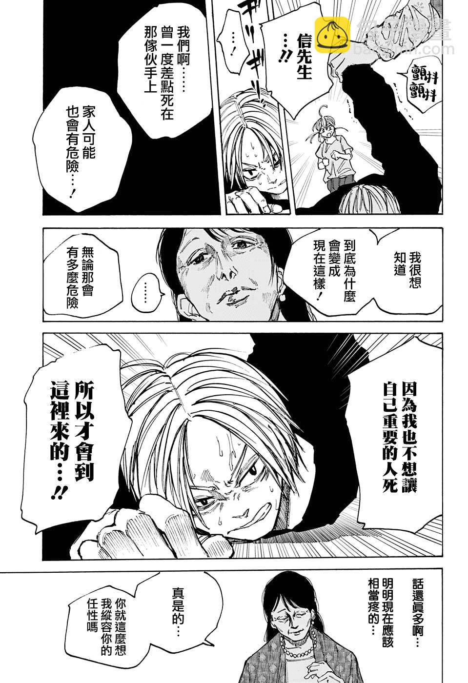 第81话4