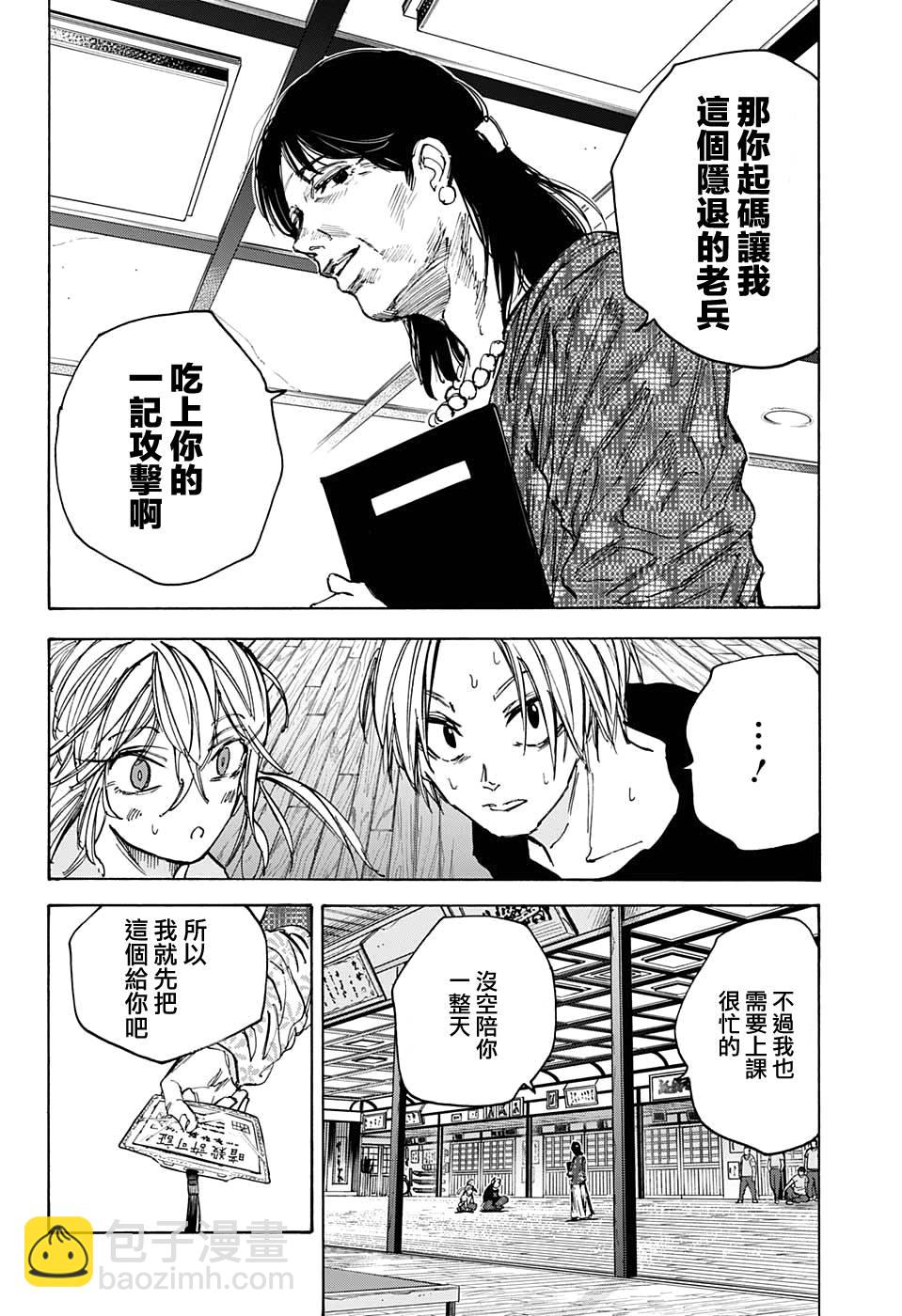 第81话5