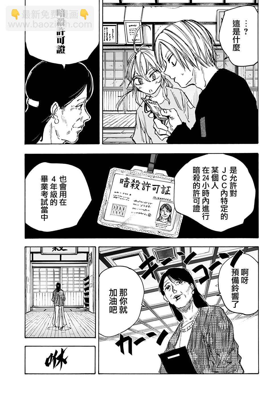 第81话6