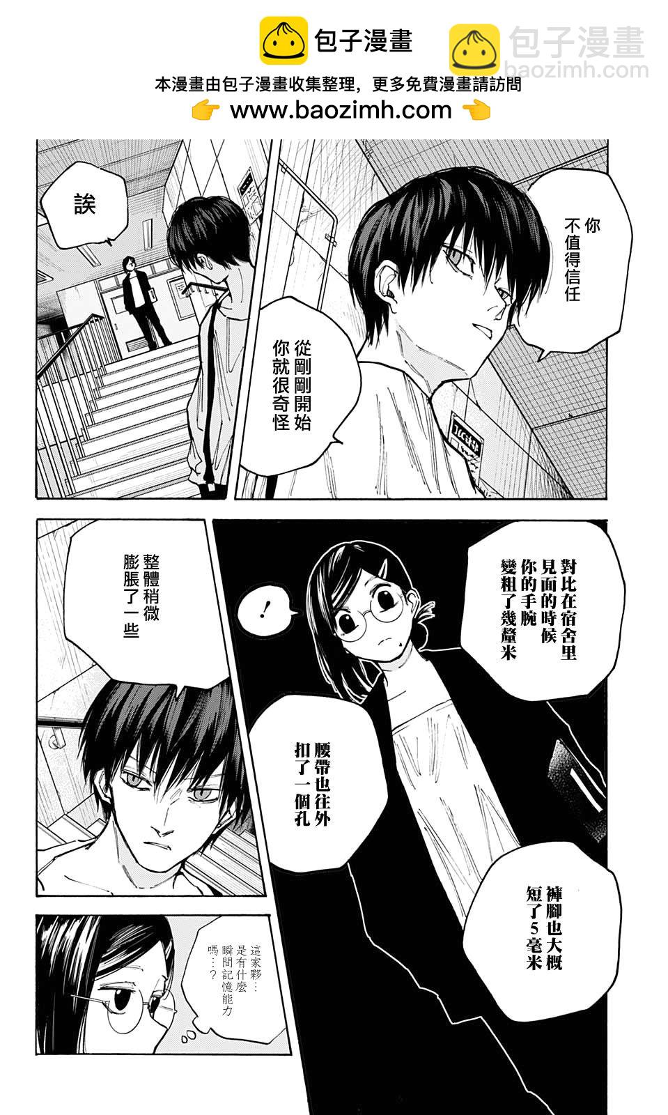 第85话1