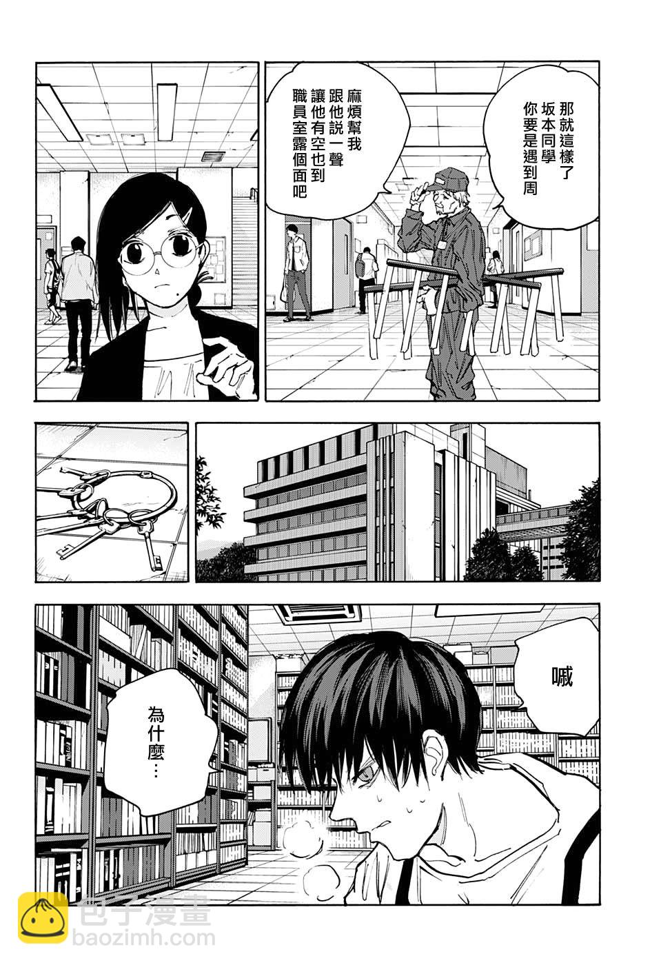 第85话10