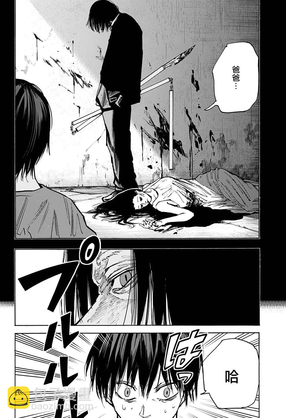 第85话12
