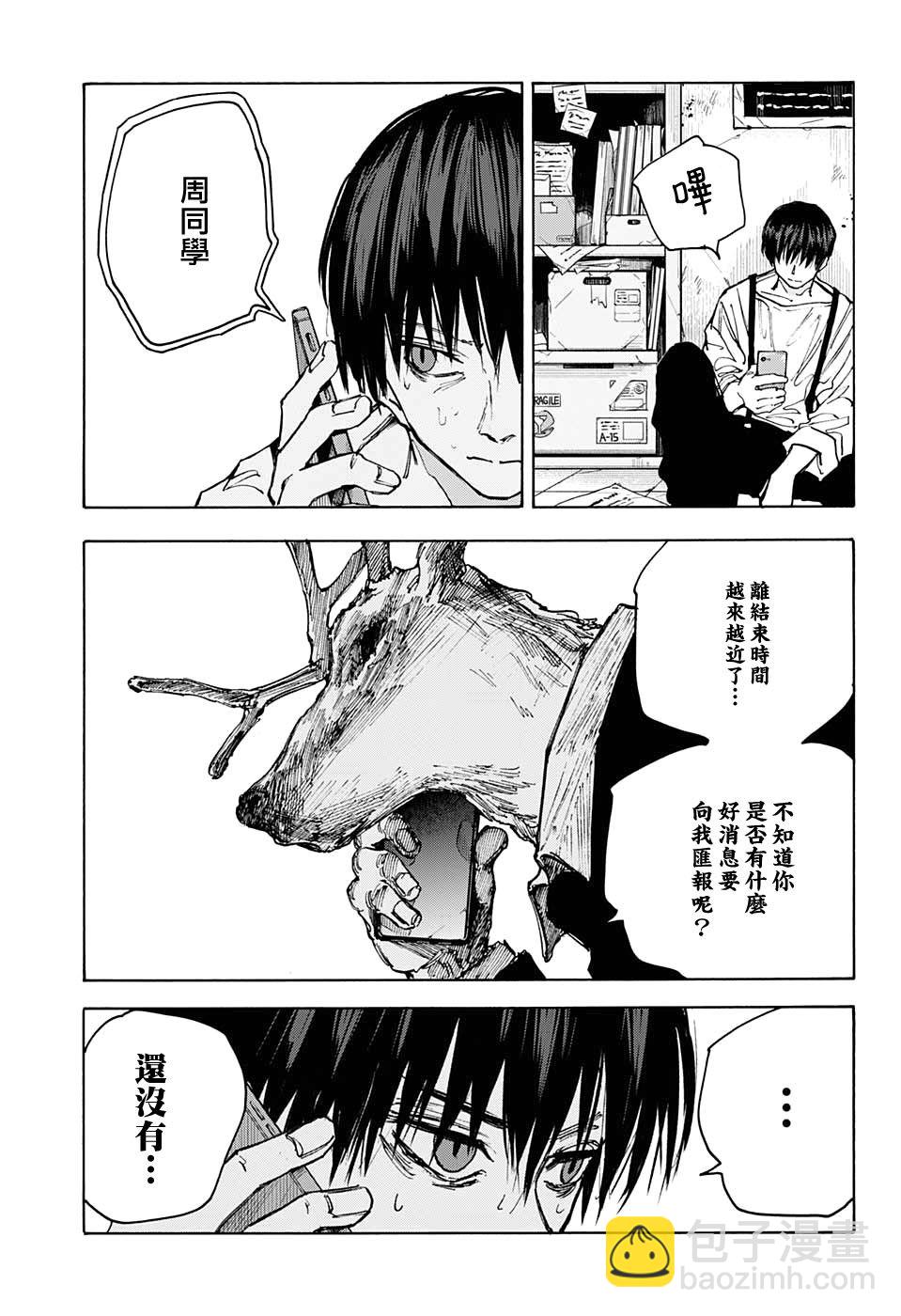 第85话13