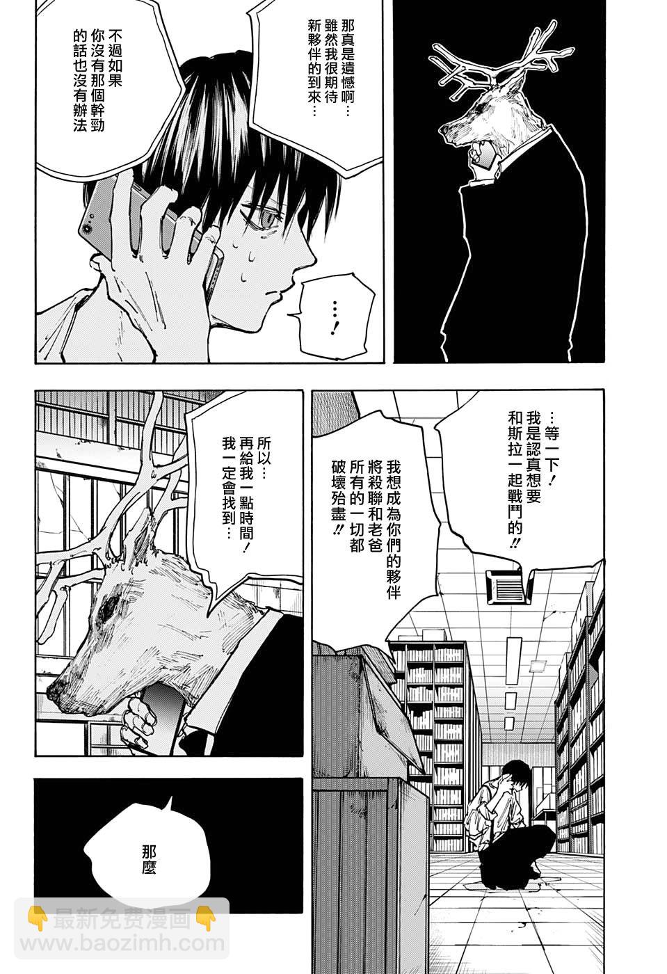第85话14