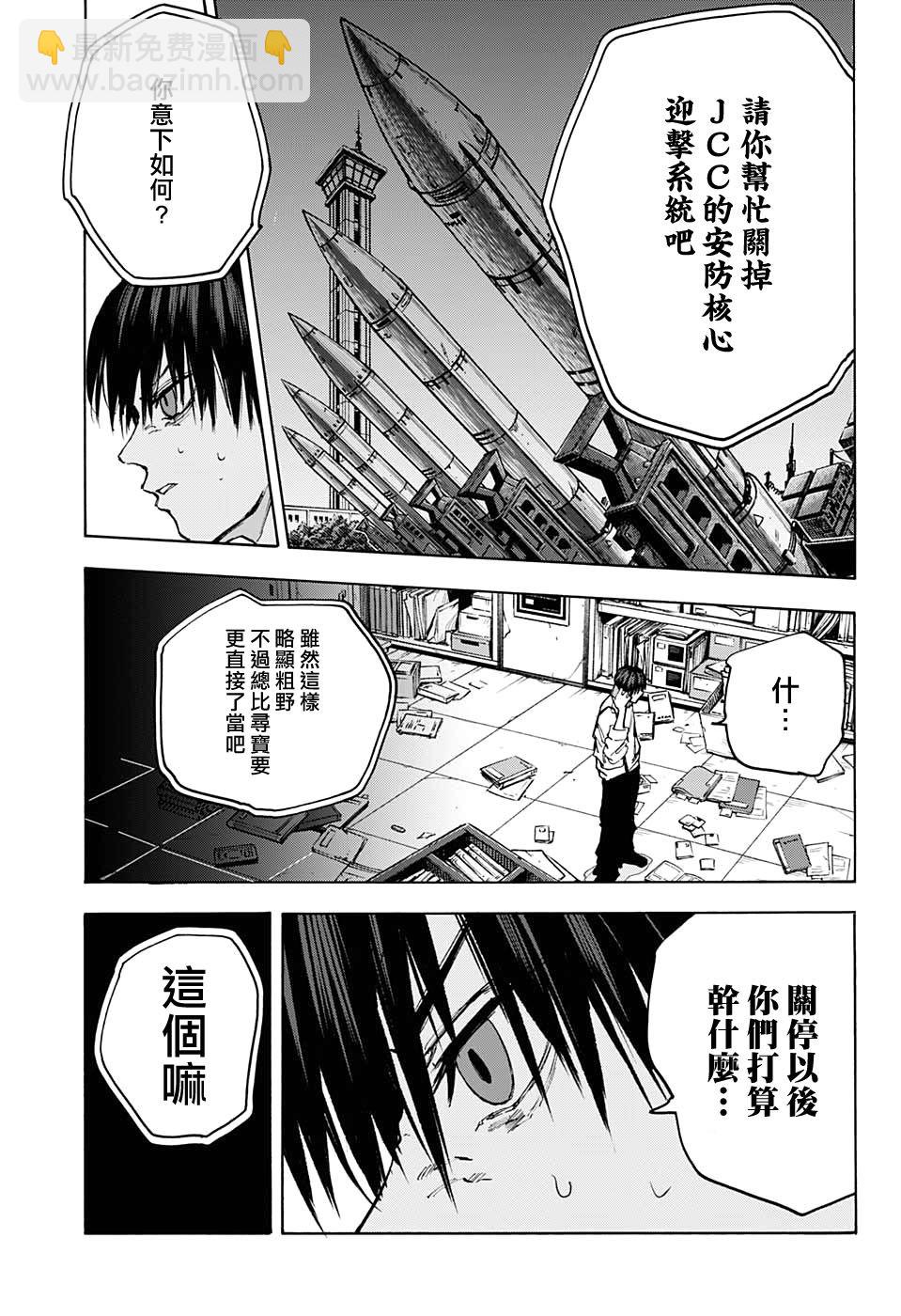 第85话15