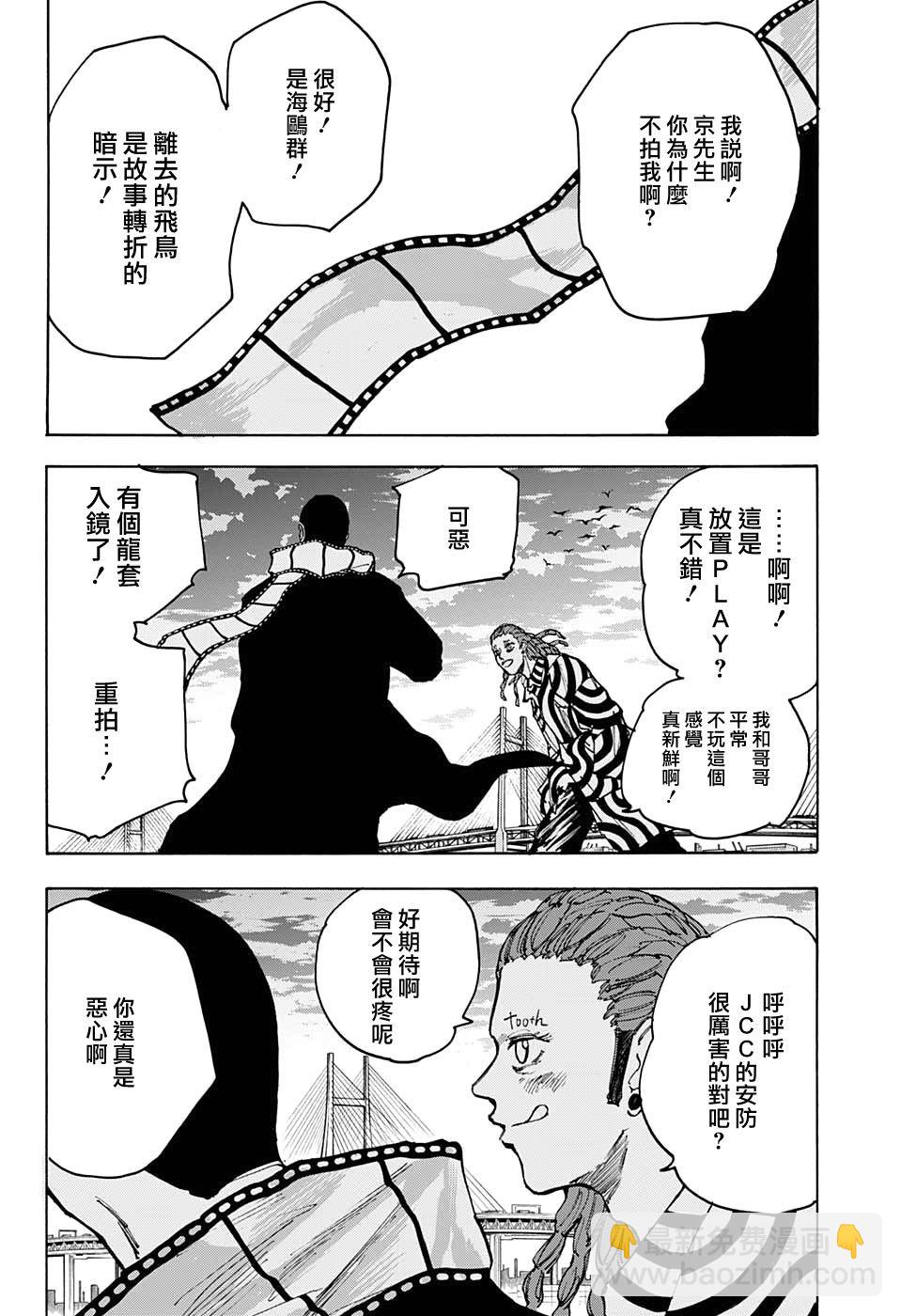 第85话16