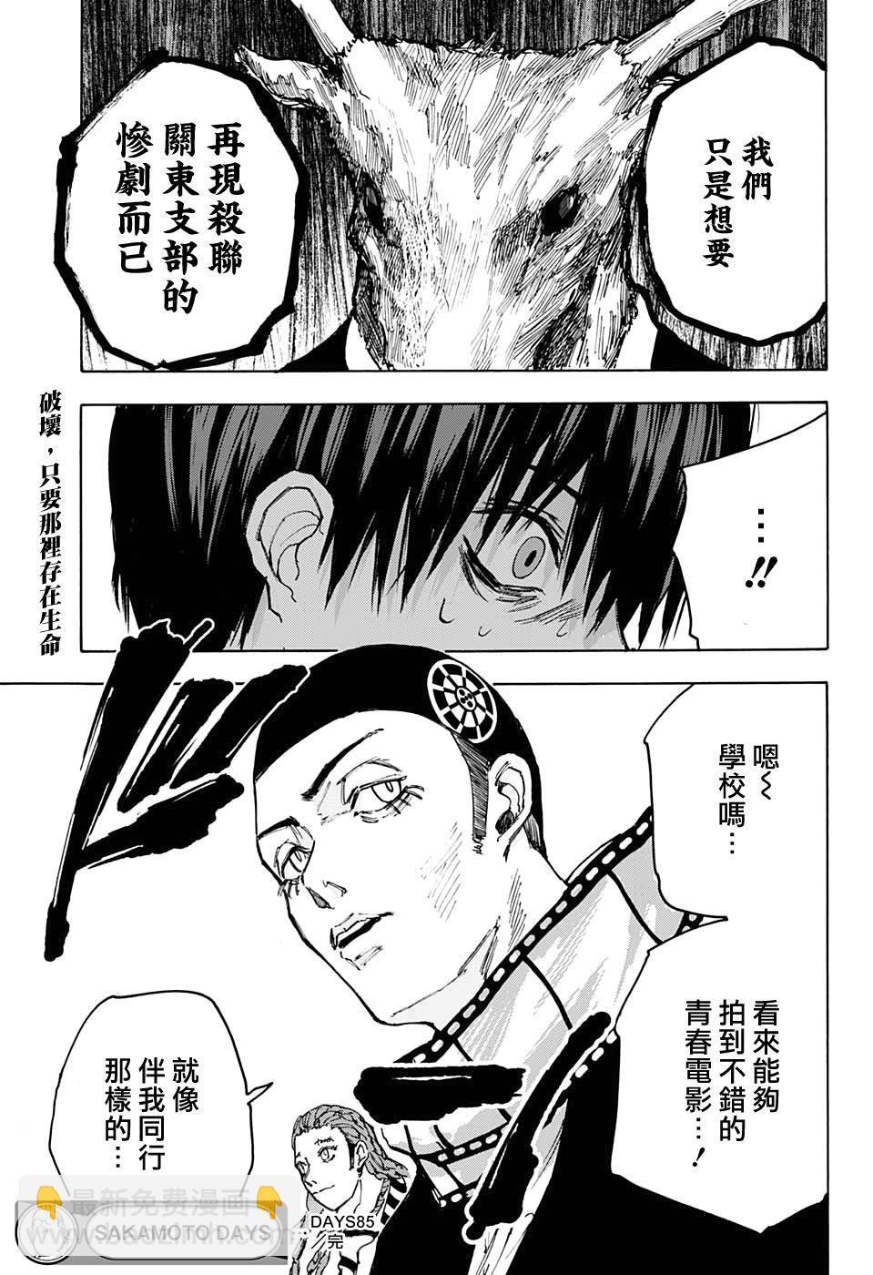 第85话17