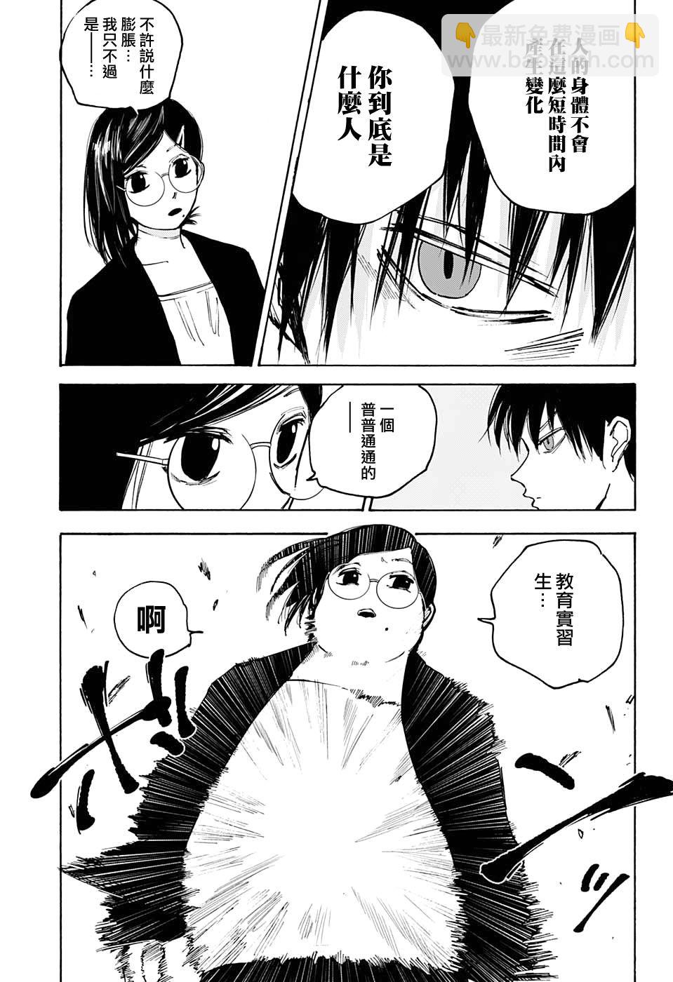 第85话2