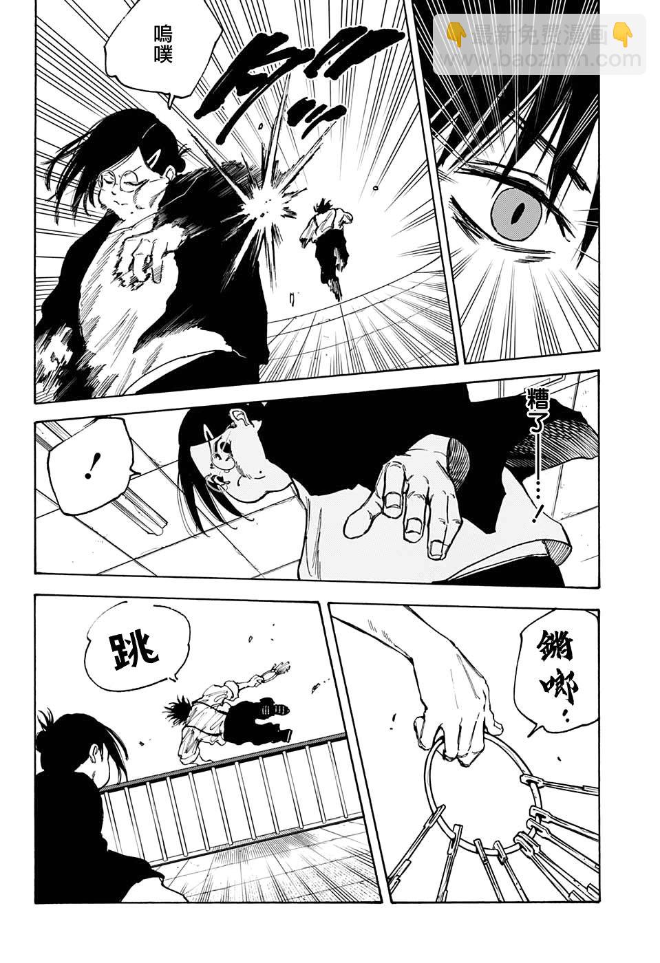 第85话3