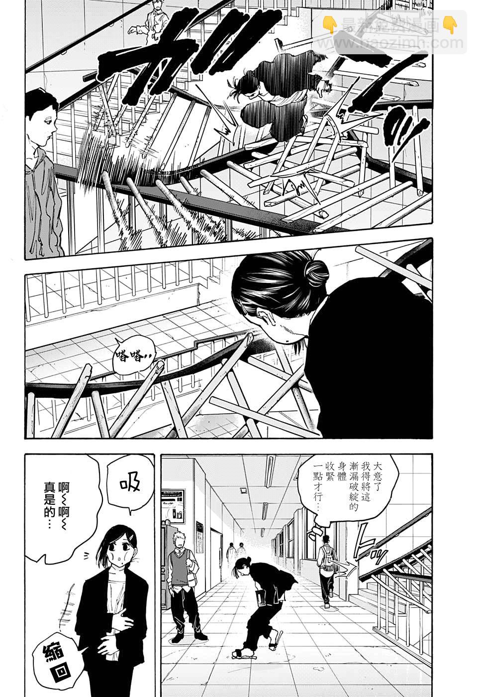 第85话6