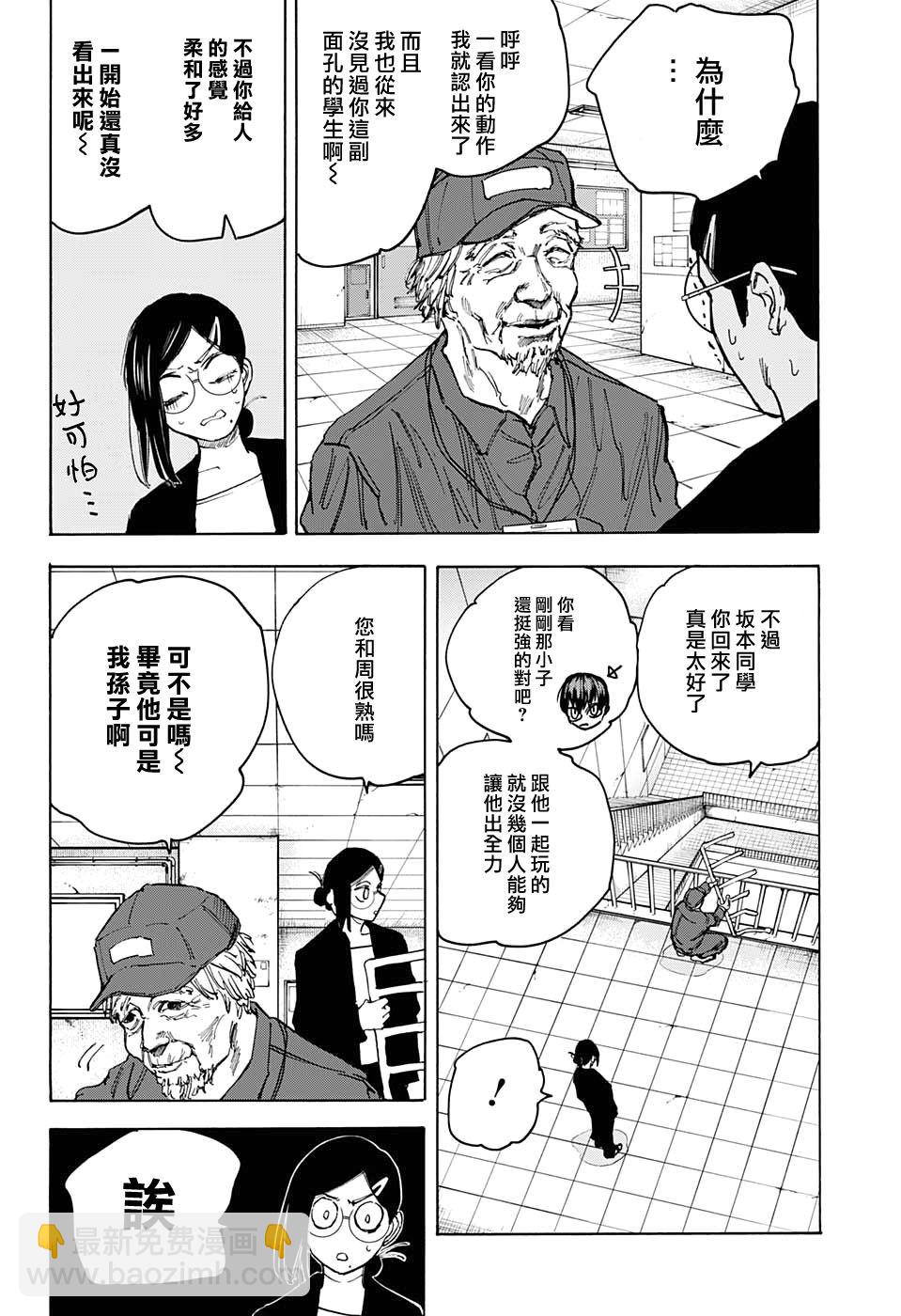 第85话8