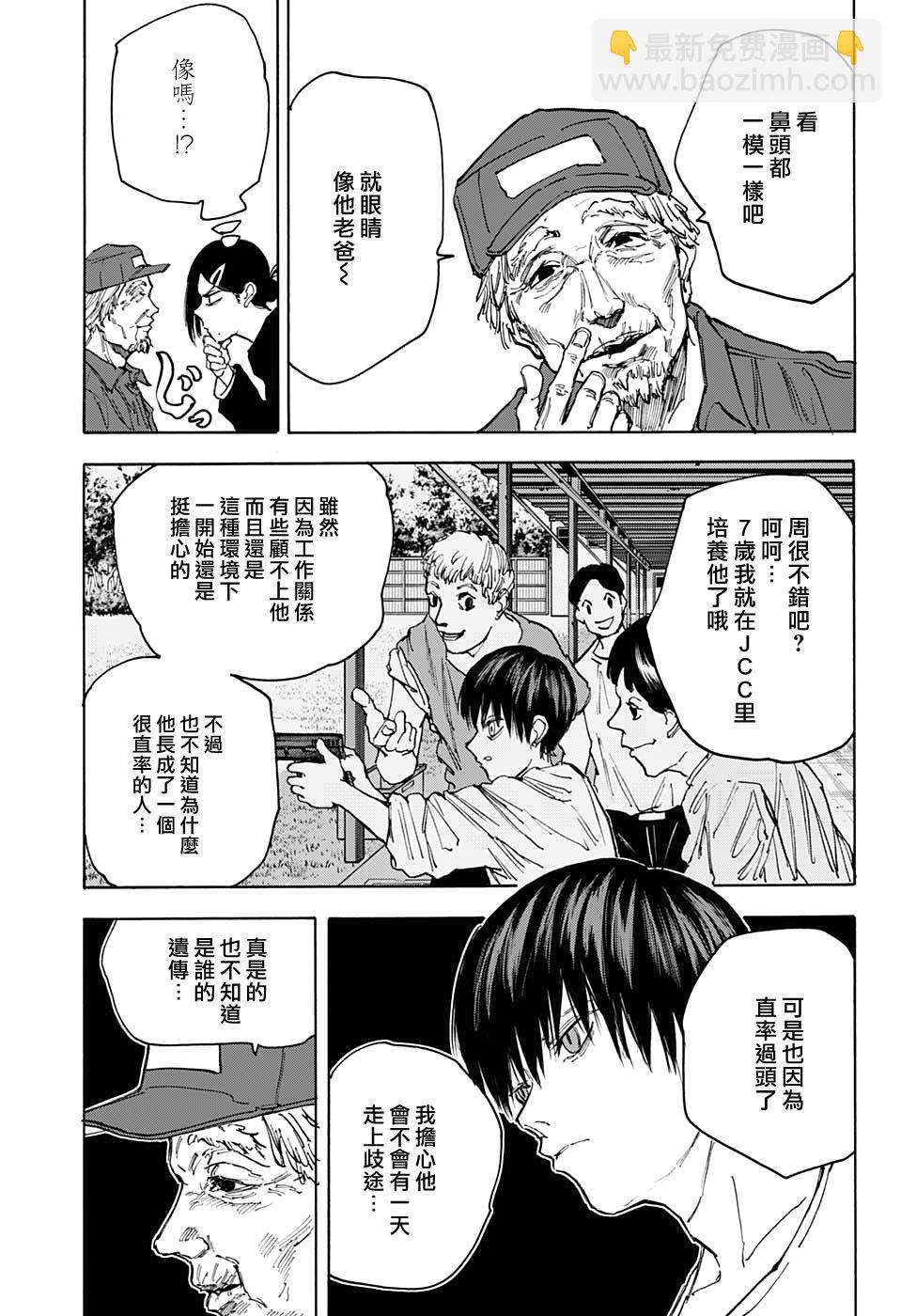 第85话9
