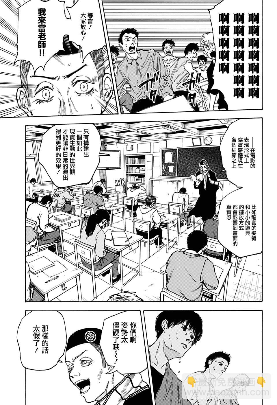 第88话10