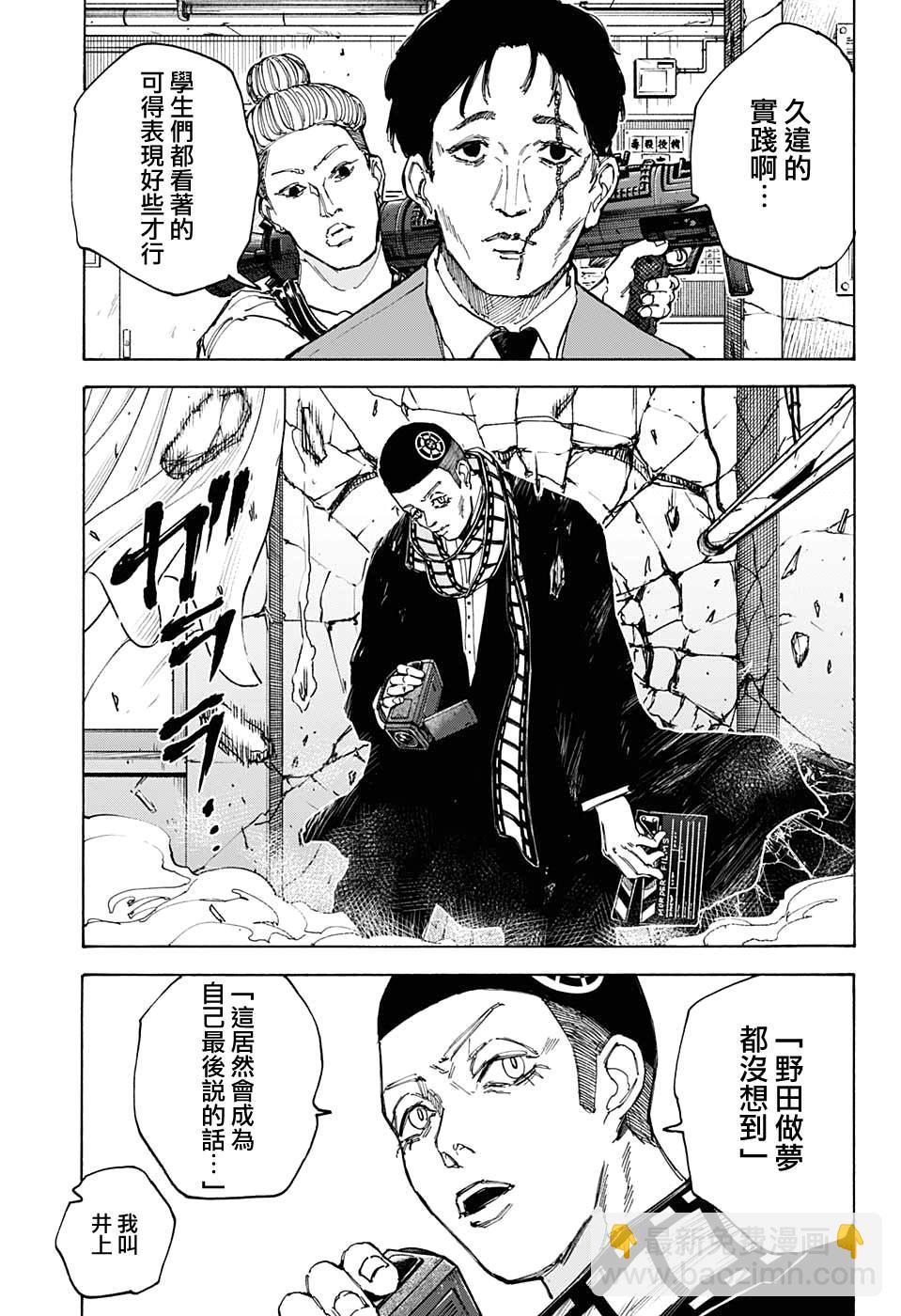 第88话12