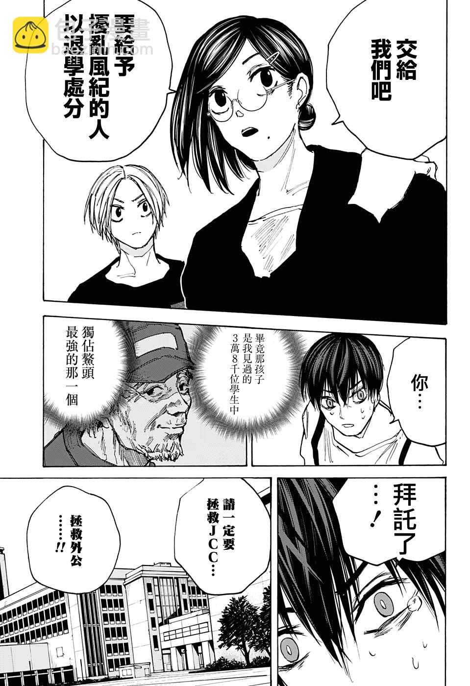 第88话16