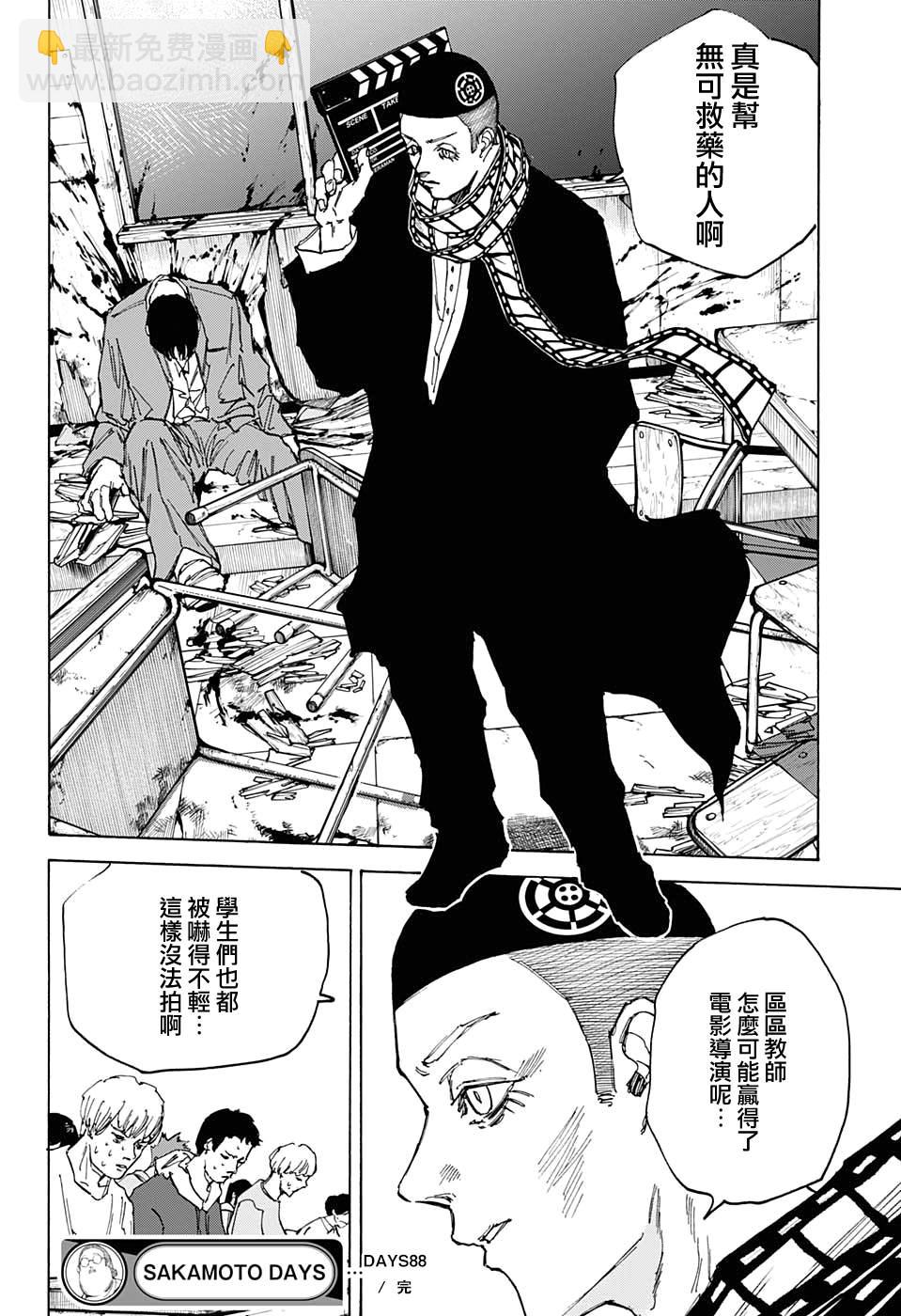第88话17