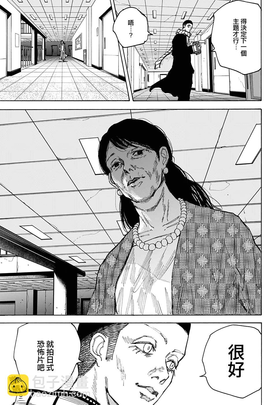 第88话18