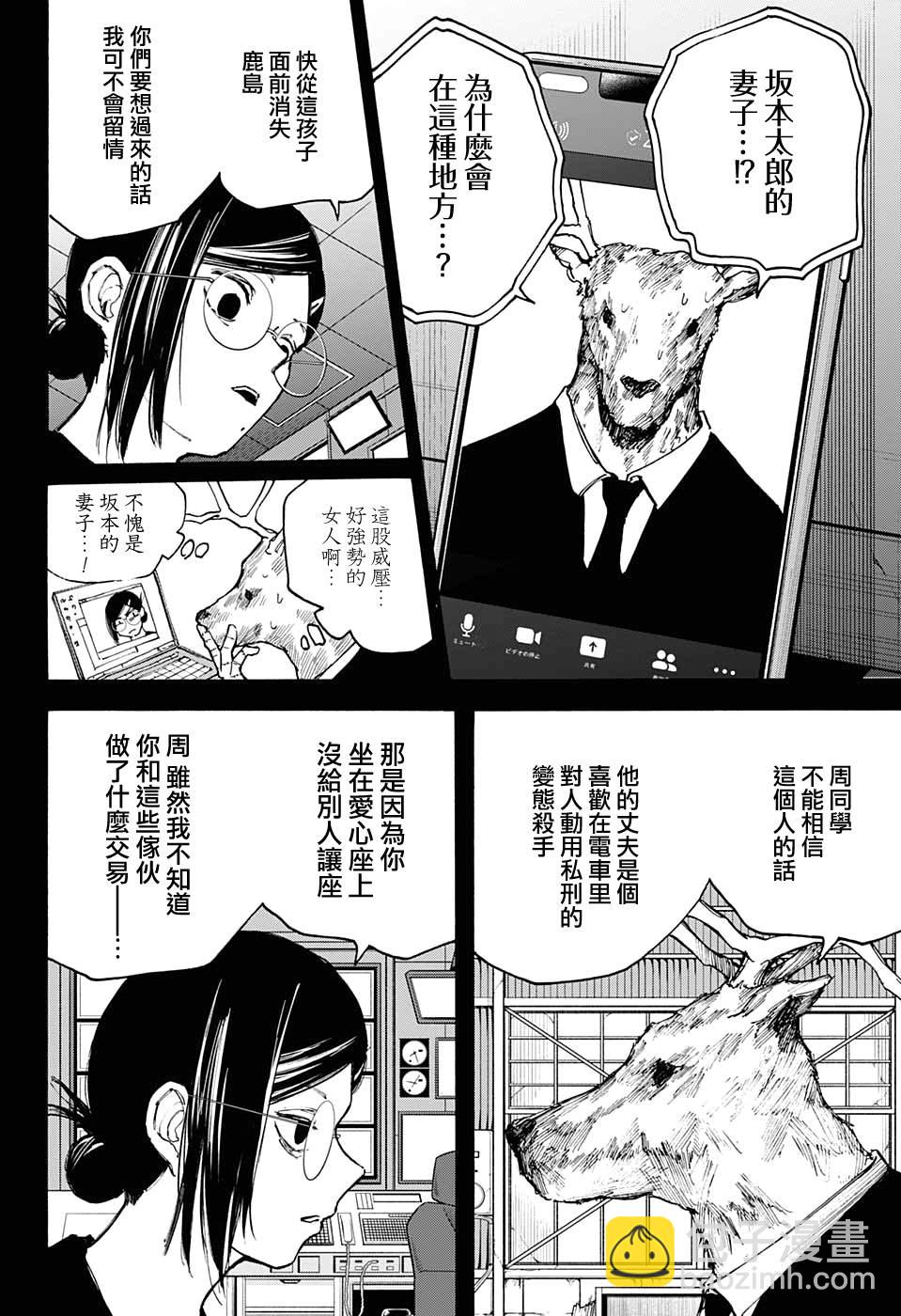 第88话3