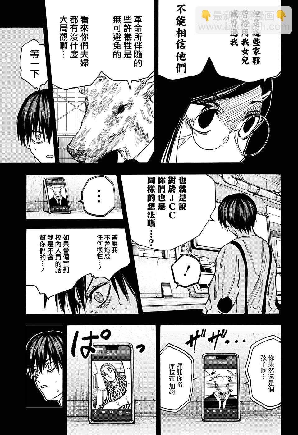 第88话4