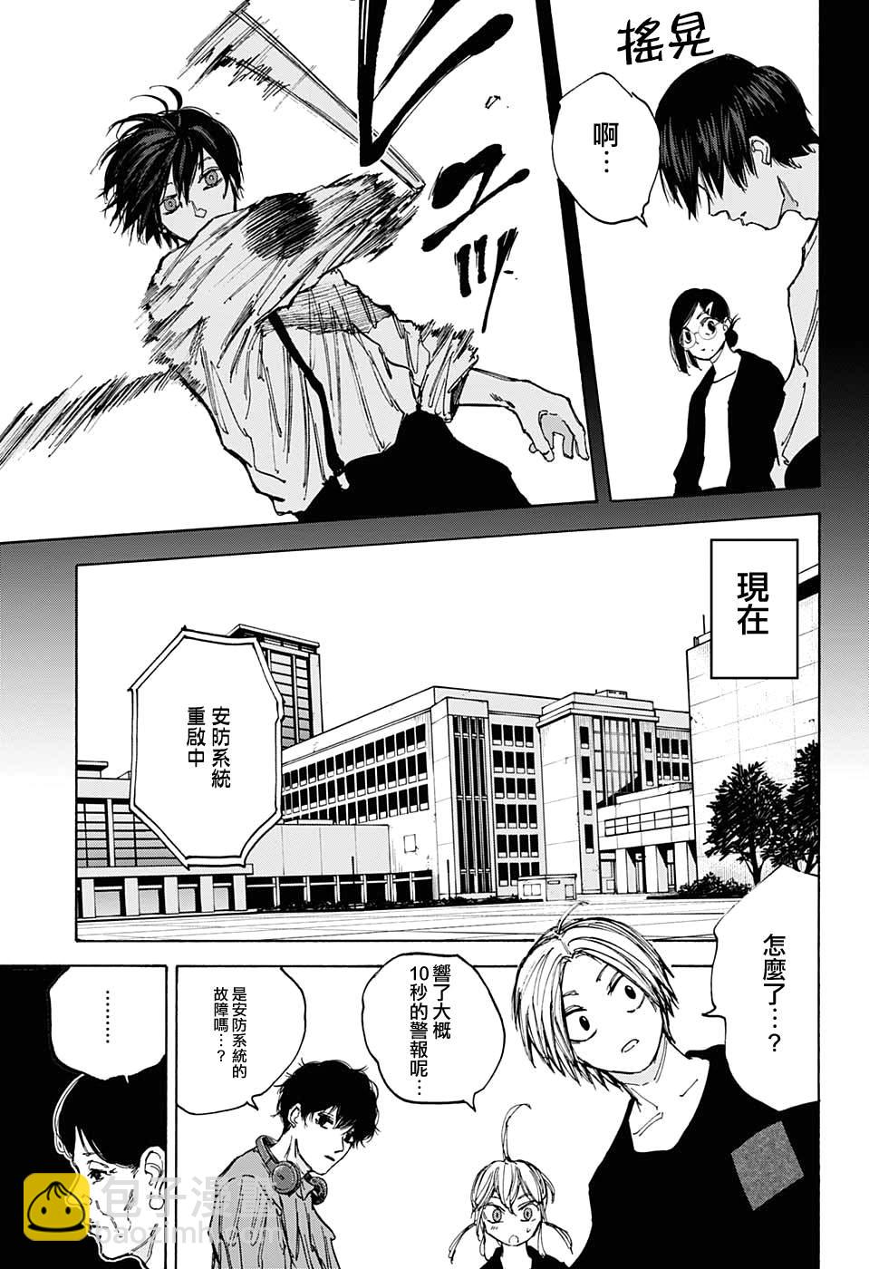 第88话6