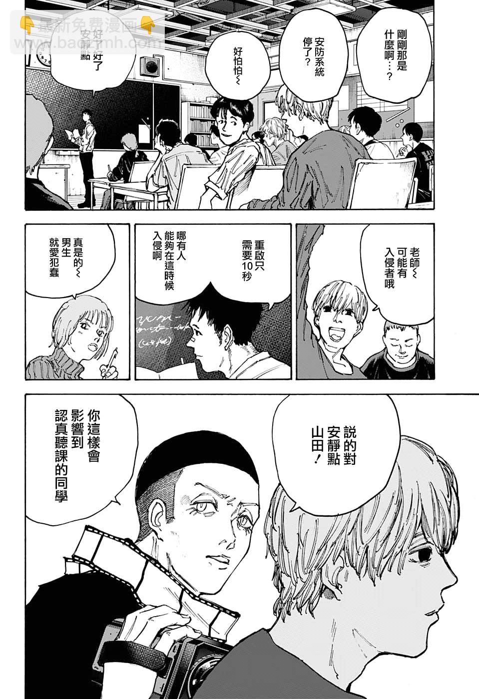 第88话7
